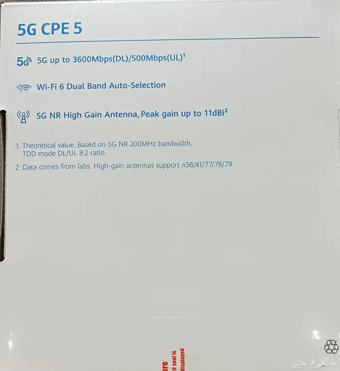 راوتر 5G الإصدار الأخير CPE 5 موبايلي 3