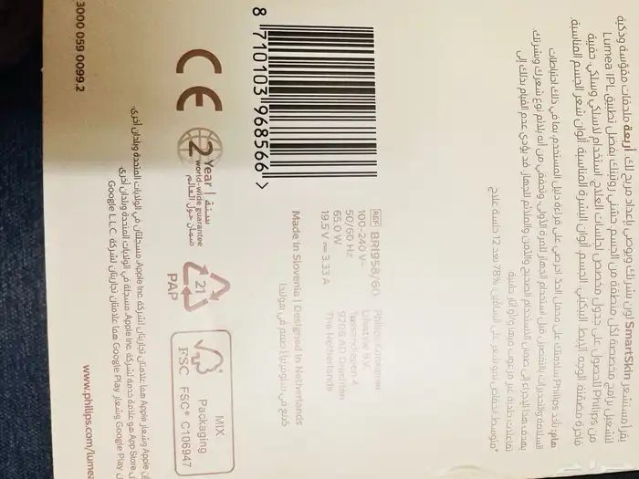 جهاز ليزر منزلي فيليبس   4 عدسات 1