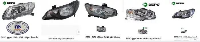 اكسسوارات و منتجات سيارات هوندا اكورد وسفك والباقيات Honda 78