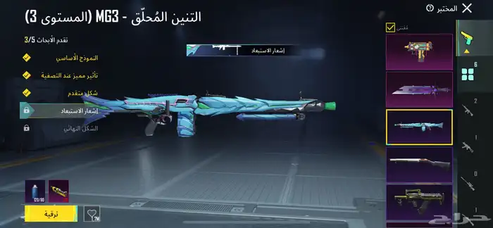 حساب ببجي 4