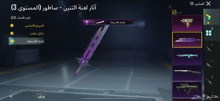 حساب ببجي 3