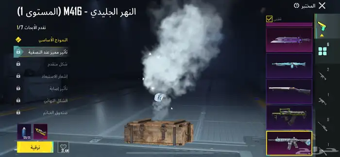 حساب ببجي 7