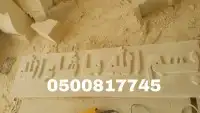 حروف نحت الحجر الطبيعي 1