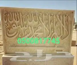 حروف نحت الحجر الطبيعي 5