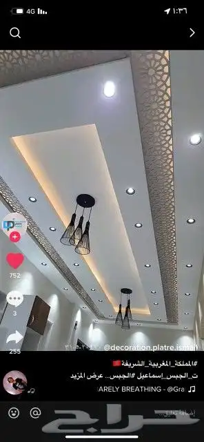 معلم جبسم بورد مبلط 1