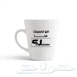 اطبع كوب سيراميك أكواب سيراميك طباعةكوب أكواب مطبعة سيراميك 5