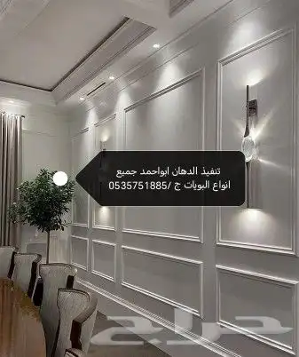 معلم بويات دخلي خارجي 4