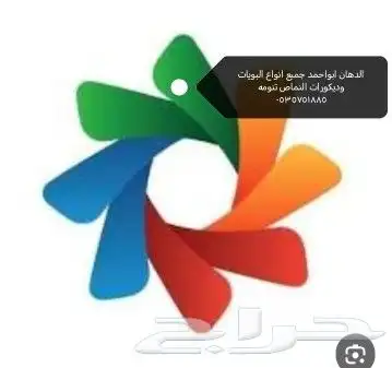 معلم بويات دخلي خارجي 2