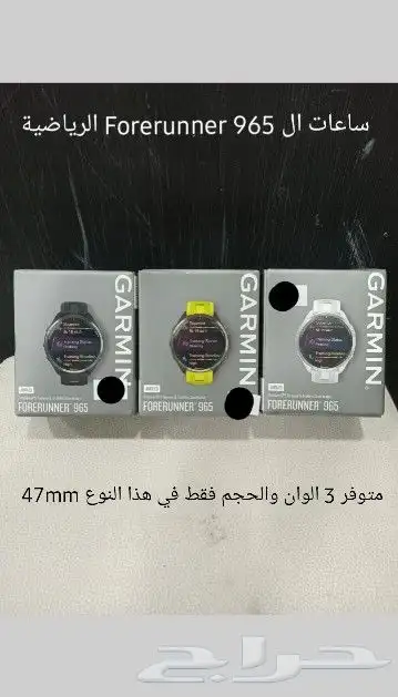 اجهزة القارمن Garmin واجهزة الثريا 7