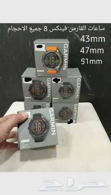 اجهزة القارمن Garmin واجهزة الثريا 5