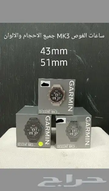 اجهزة القارمن Garmin واجهزة الثريا 6