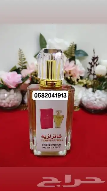 عطور تعبئة ماركات جملة ب 7 ريال فقط اقل طلب كرتونين 120 عطر 9