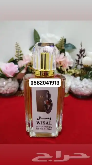 عطور تعبئة ماركات جملة ب 7 ريال فقط اقل طلب كرتونين 120 عطر 42