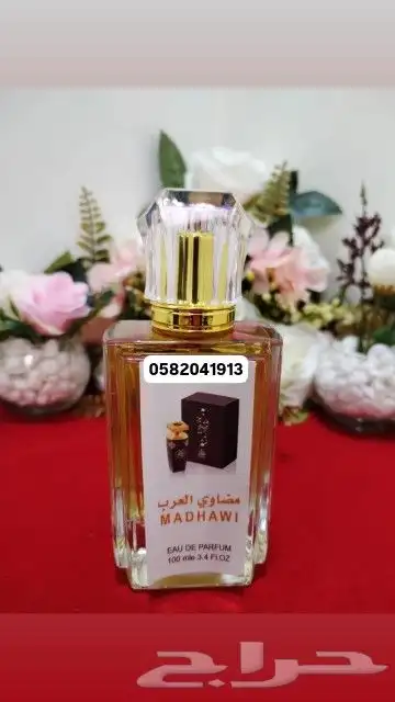 عطور تعبئة ماركات جملة ب 7 ريال فقط اقل طلب كرتونين 120 عطر 29