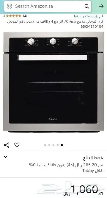فرن كهربائي مدمج ميديا 4