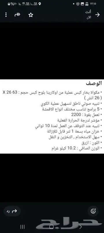 وكاويه 2