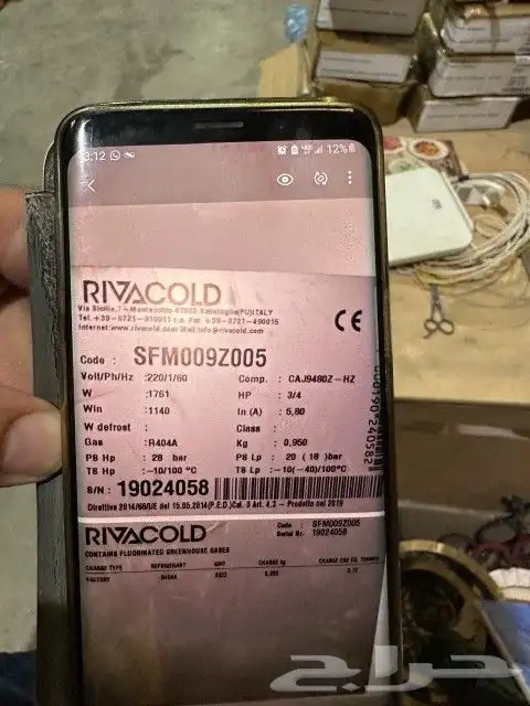 وحده غرفه تبريد جديده ماركه ريفاكولد Rivacold 4