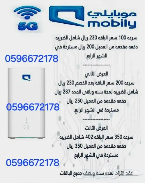 راوتر هواوي مع انترت مفتوح 1