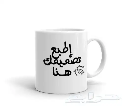 اطبع كوب سيراميك أكواب سيراميك طباعةكوب أكواب مطبعة سيراميك 8
