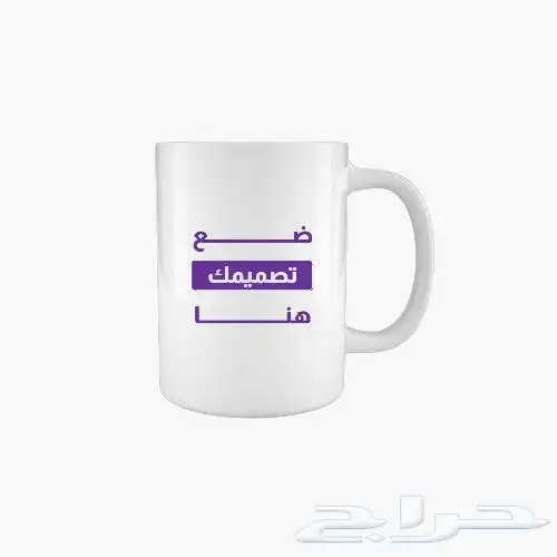 اطبع كوب سيراميك أكواب سيراميك طباعةكوب أكواب مطبعة سيراميك 1