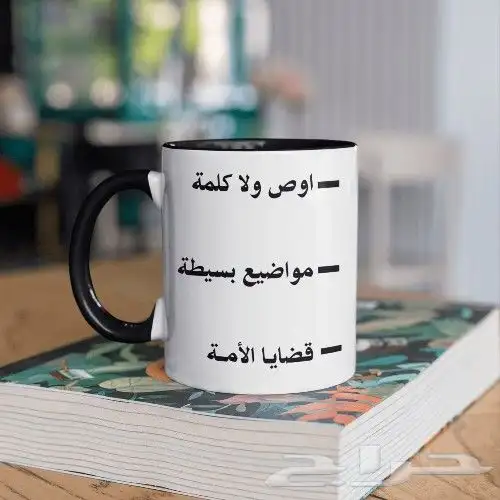 اطبع كوب سيراميك أكواب سيراميك طباعةكوب أكواب مطبعة سيراميك 7
