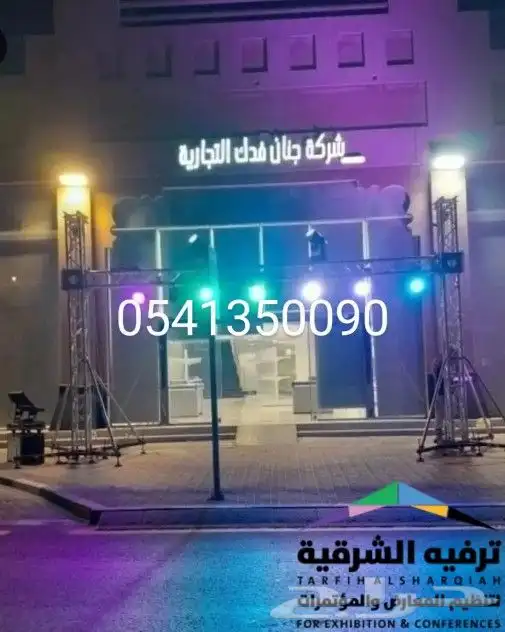 عروض افتتاح محلات 4