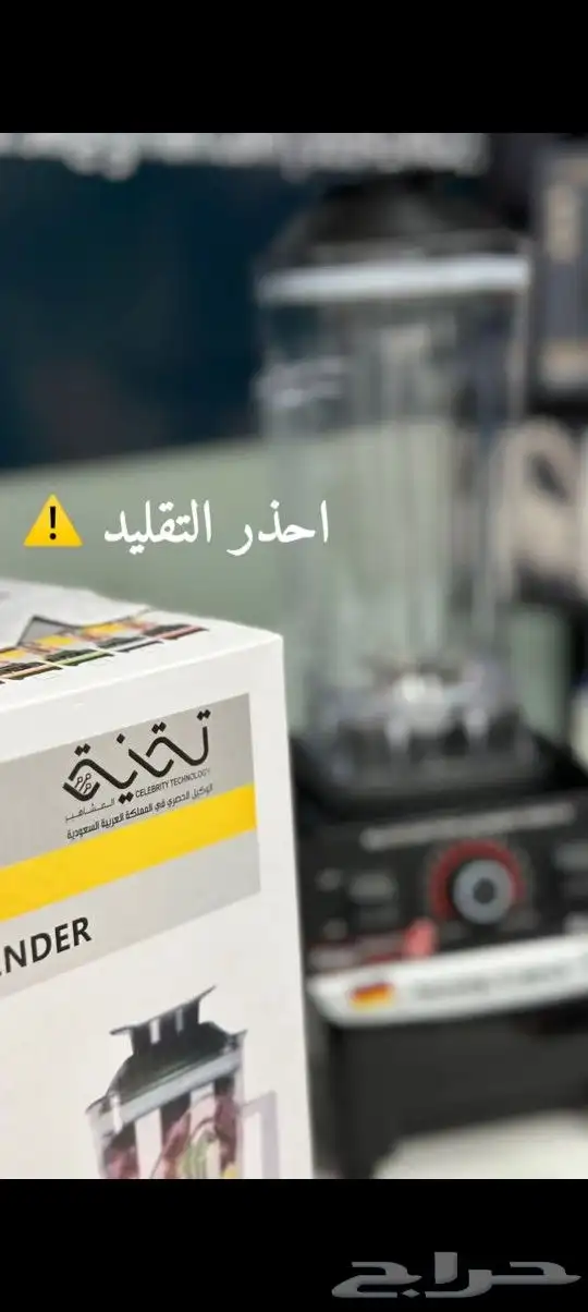 خلاط سلفر كرست الاصلي بالشكل الجديد 1