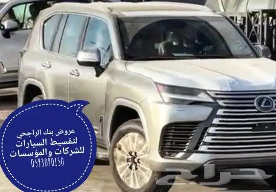 بنك الراجحي لتقسيط السيارات للشركات والمؤسسات 2
