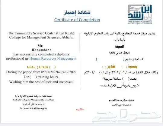 دبلوم إدارة المستشفيات 3 شهور مكثف 1