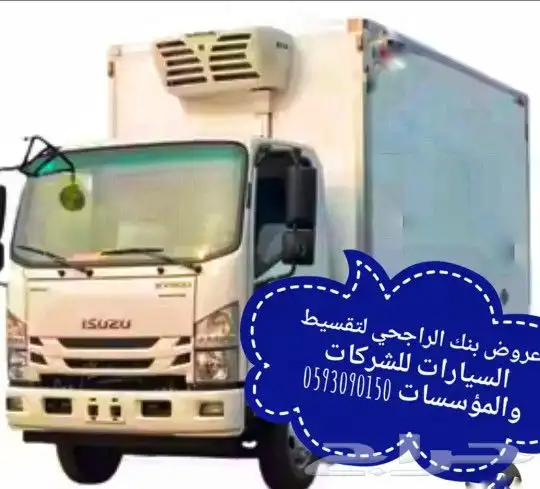 بنك الراجحي لتقسيط السيارات للشركات والمؤسسات 6