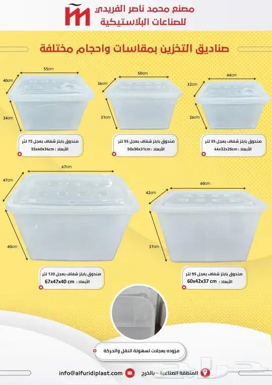 صناديق التخزين 0