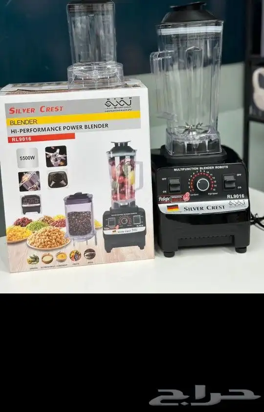خلاط سلفر كرست الاصلي بالشكل الجديد 2