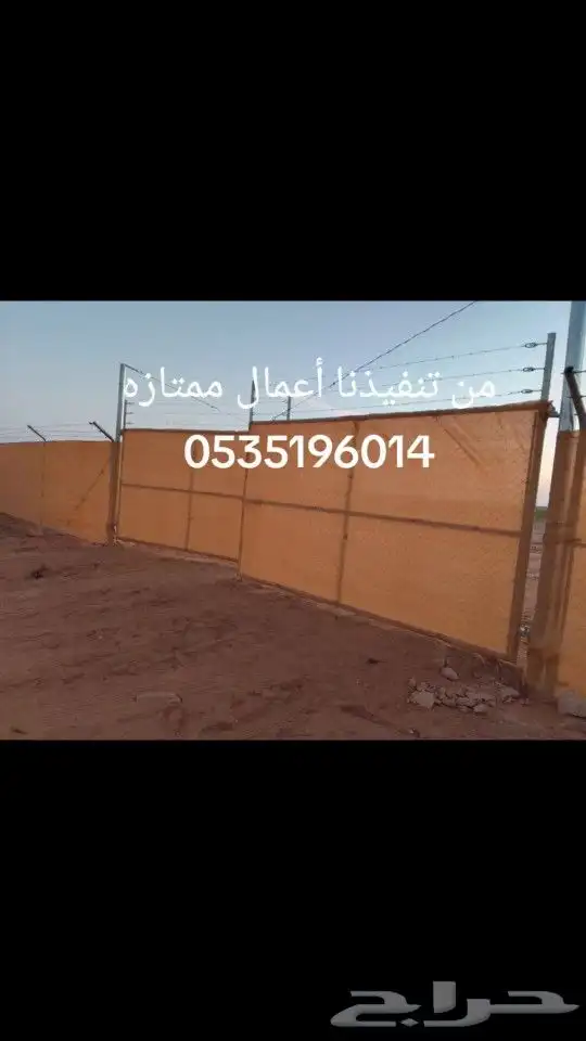 نقوم بتركيب الشبوك بجميع انواعها شبوك المزارع السياج الأمني 5