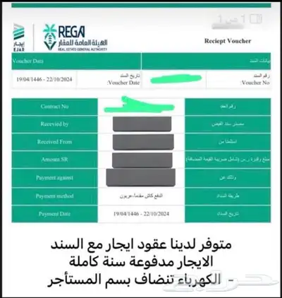 عقد ايجار وتسجيل لحساب المواطن والضمان 8