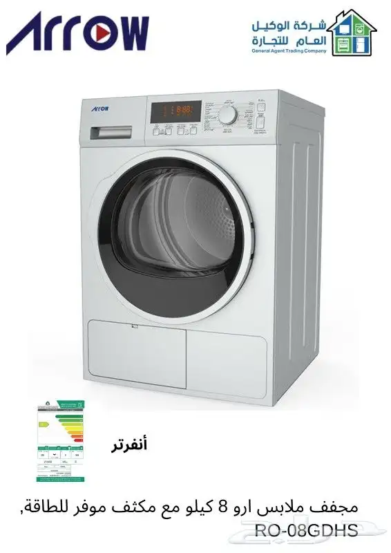 أقل أسعار أجهزه منزليه ومكيفات عروض خاصه 8