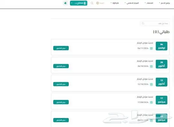 استمرار الدعم السكني خلال سعات 2