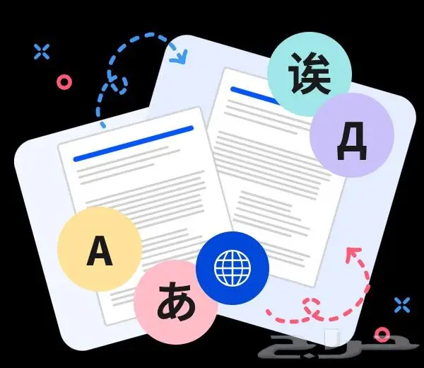 تصميم و ترجمة ملفات-للغة الإنجليزية للطلاب والشركات 0