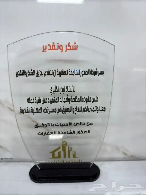 دروع 1