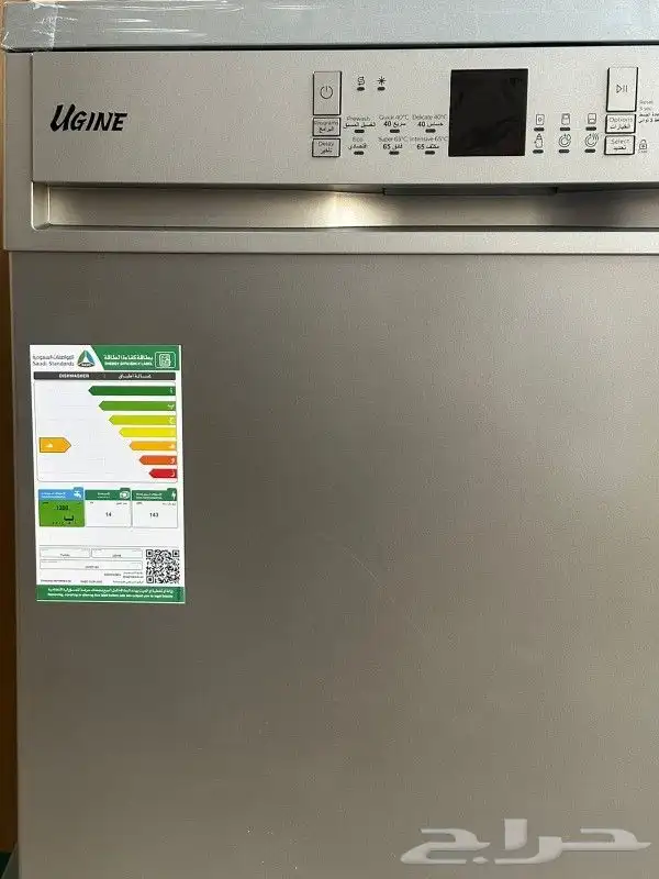 غسالة صحون يوجين 14مكان ستيل UDWM14-S 0