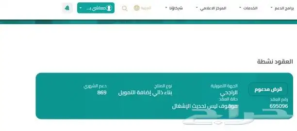استمرار الدعم السكني خلال سعات 1