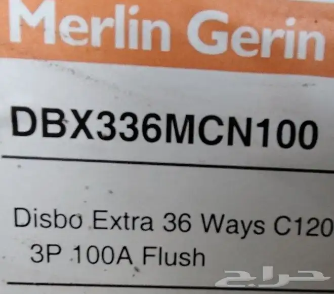 طبلون كهرباء شنايدر 3