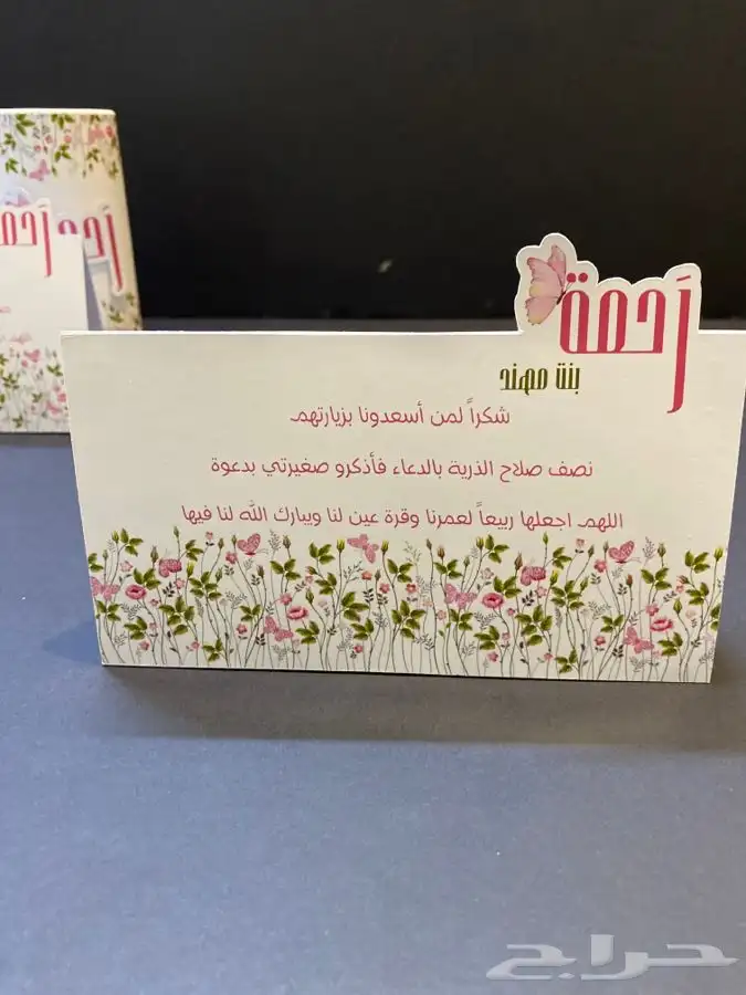 توزيعات مواليد ومناسبات 9