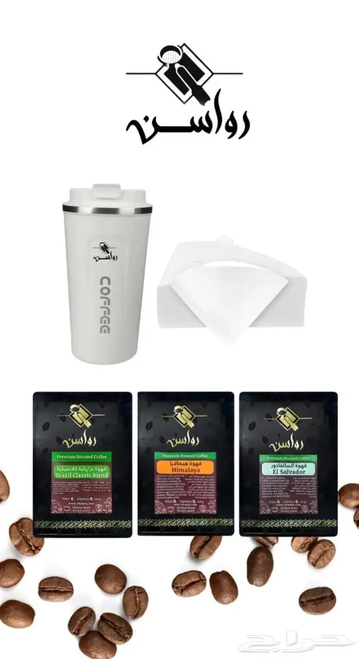 إختر 3 محاصيل ب 99ريال. محاصيل القهوة المختصة 3