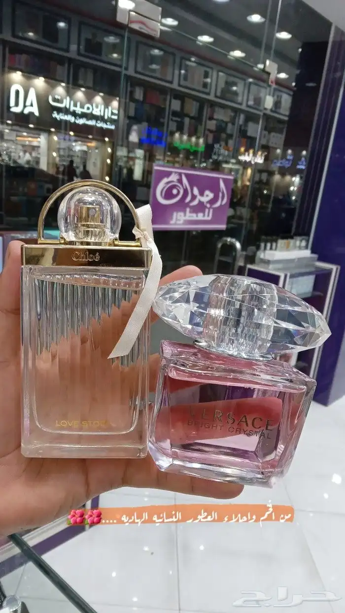 عطور اصليه وجميع انواع العطور العالميه نوفرها وبافضل الأسعار 9