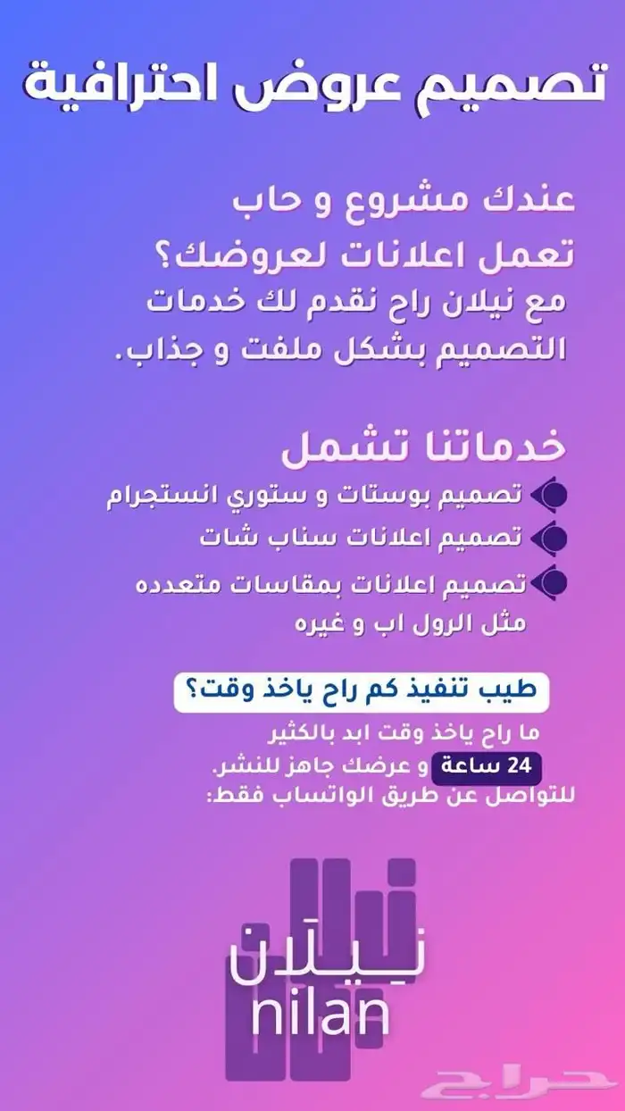 تصميم اعلانات - بوستات - هويات تجارية - و غيرها 1