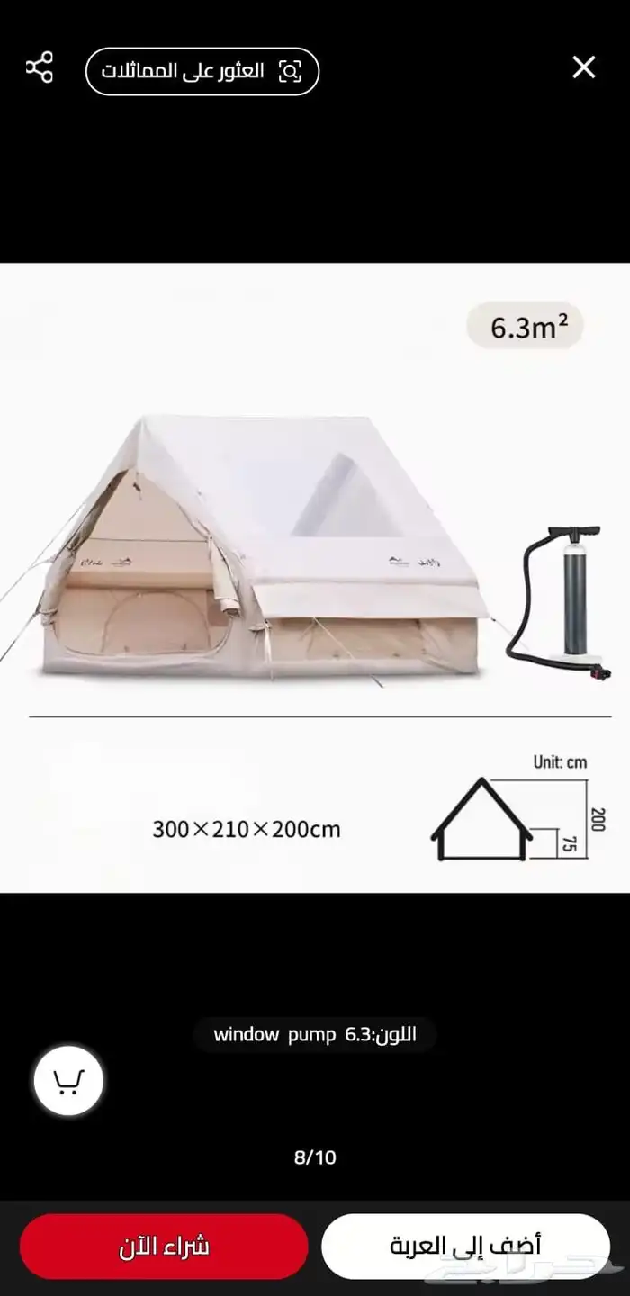 خيمة نفخ كبير 11