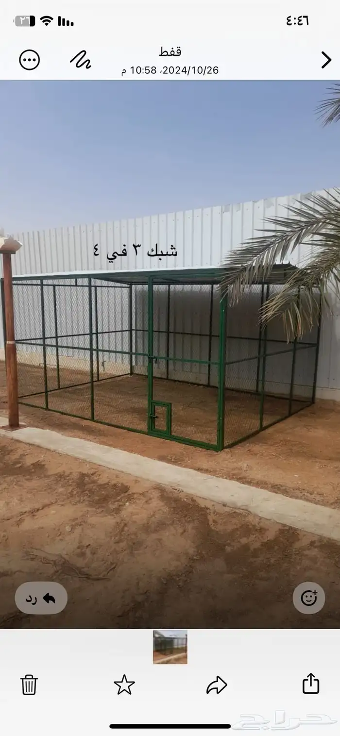 قفص شبك 3-4 للبيع 0