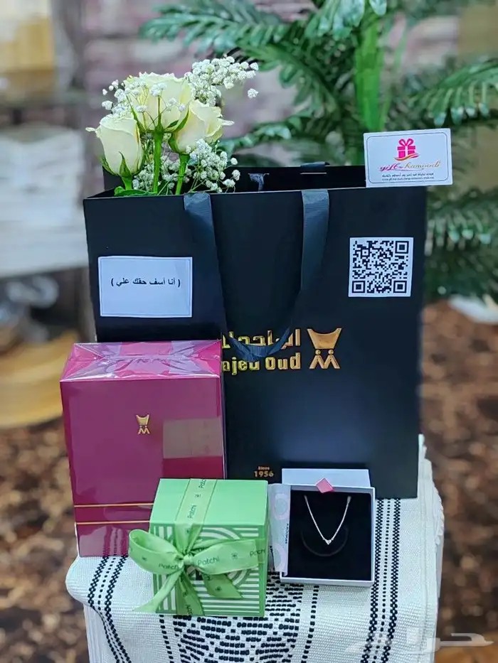 ورد وهدايا جده 1