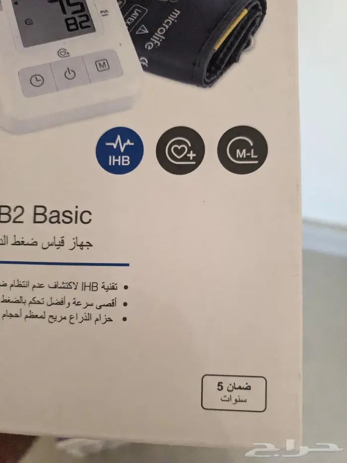 جهاز سكر وضغط ناطقه ومتطورة جديده بنصف السعر 3