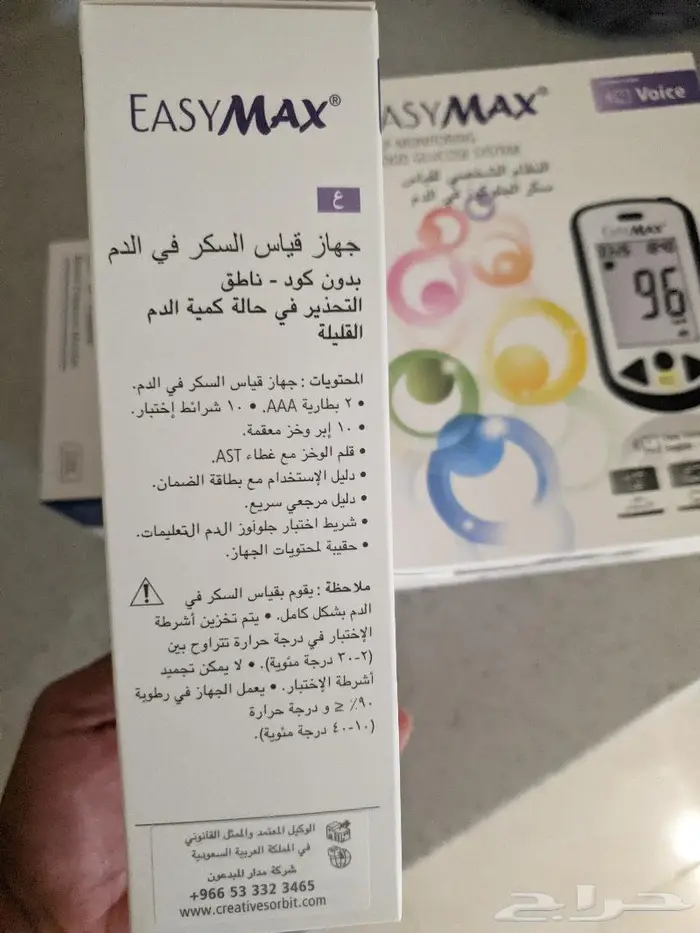 جهاز سكر وضغط ناطقه ومتطورة جديده بنصف السعر 6